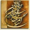 Perzische Houten Poster Print – Sahar Muurkunst