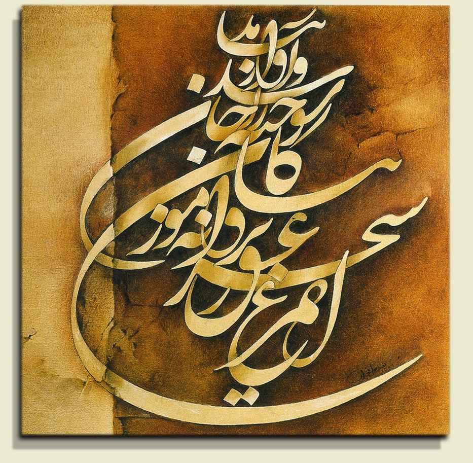 Perzische Houten Poster Print – Sahar Muurkunst