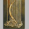 Perzische Houten Poster Print – Nastaliq Muurkunst