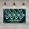 Islamitische Houten Print Kunst – 4 Quls Koran Vers Muurkunst
