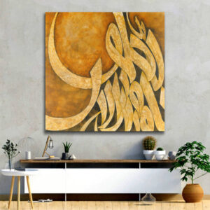 Perzische Houten Poster Print – Nieuwe Methode Muurkunst