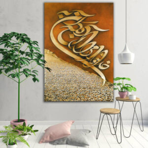 Perzische Houten Poster Print – Khoda Muurkunst