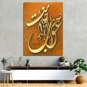 Perzische Houten Poster Print – Eshgh Muurkunst