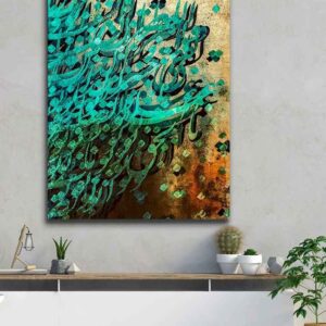 Perzische Houten Poster Print – Groene Khat Muurkunst