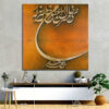 Perzische Houten Poster Print – Khoshnevisi Muurkunst
