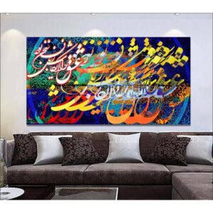Perzische Houten Poster Print – Liefde Muurkunst