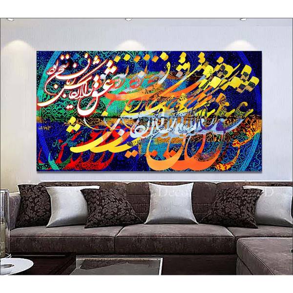 Perzische Houten Poster Print – Liefde Muurkunst