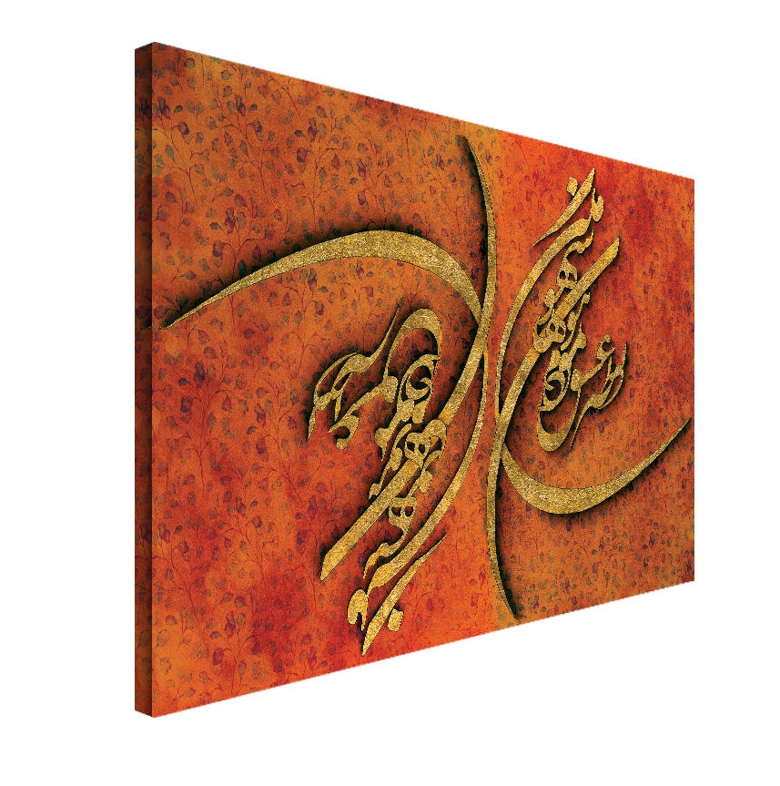 Perzische Houten Poster Print – Az Bar Eshgh Muurkunst