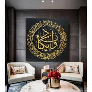 Islamitische Canvas Kunst – Gedrukte Wa In Yakad Vers