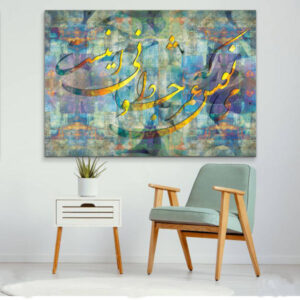 Perzische Houten Poster Print – Model Nafs Muurkunst