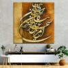 Perzische Houten Poster Print – Sahar Muurkunst
