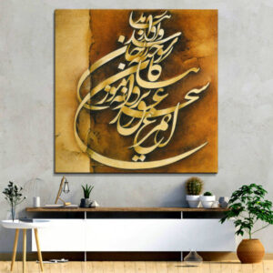 Perzische Houten Poster Print – Sahar Muurkunst