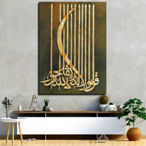 Perzische Houten Poster Print – Nastaliq Muurkunst
