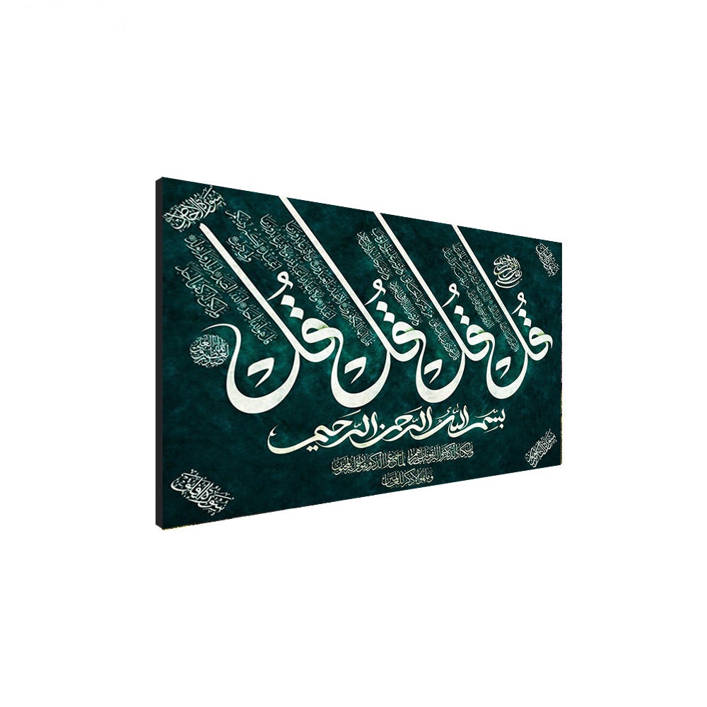 Islamitische Houten Print Kunst – 4 Quls Koran Vers Muurkunst