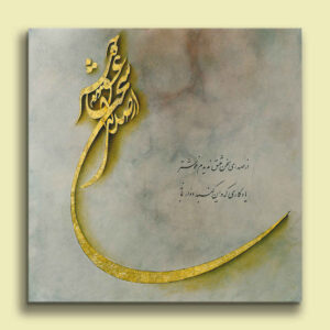 Perzische Houten Poster Print – Sedayeh Eshgh Muurkunst