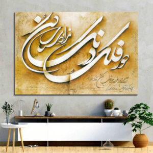 Perzische Houten Poster Print – Hoor Muurkunst