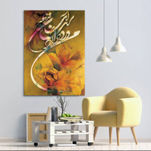 Perzische Houten Poster Print – Hava Muurkunst