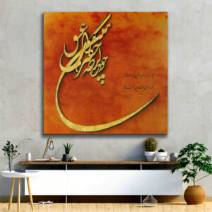 Perzische Houten Poster Print – Oranje Muurkunst