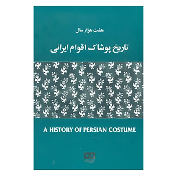 Een Geschiedenis van Perzische Kostuums door Mehrasa Gheibi