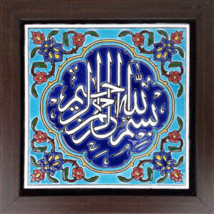 Decoratieve Islamitische Tegel in Lijst – Basmala
