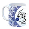 Perzische Keramische Koffiemok – Hafez Calligraphy Gedicht