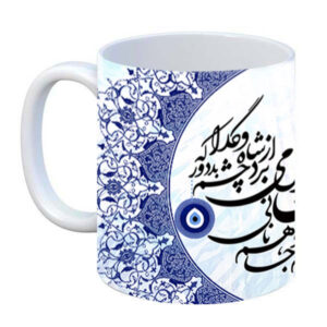 Perzische Keramische Koffiemok – Hafez Calligraphy Gedicht