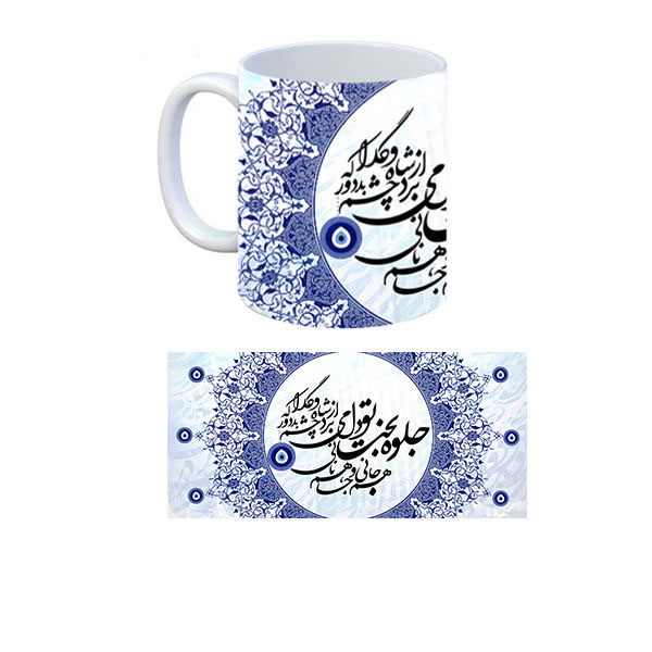 Perzische Keramische Koffiemok – Hafez Calligraphy Gedicht