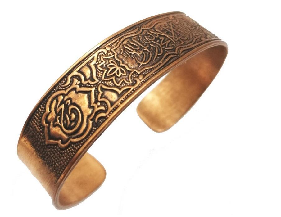 Islamitische Koperen Armband Muhammad Rasool Allah