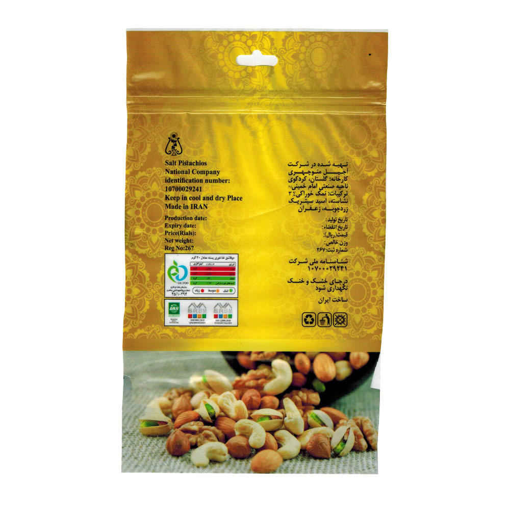 Gezouten & Geroosterde Iraanse Pistachenoten – Akbari Super Lange Variëteit 2000 gram