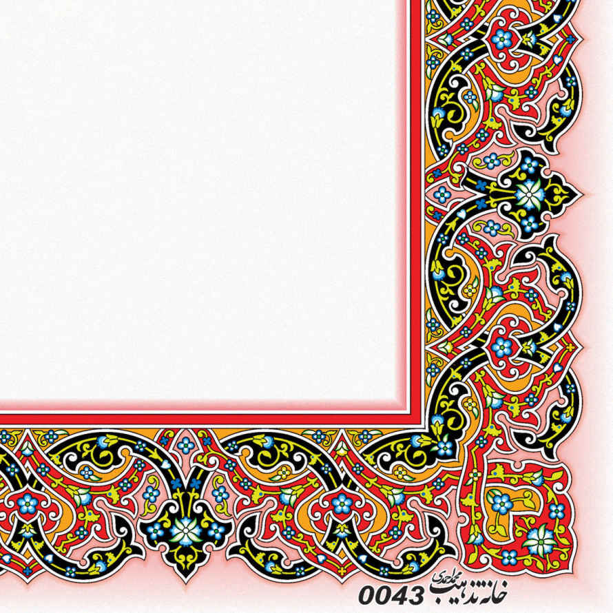 Tazhib A4 Papier Model Azhdari – 100 Stuks