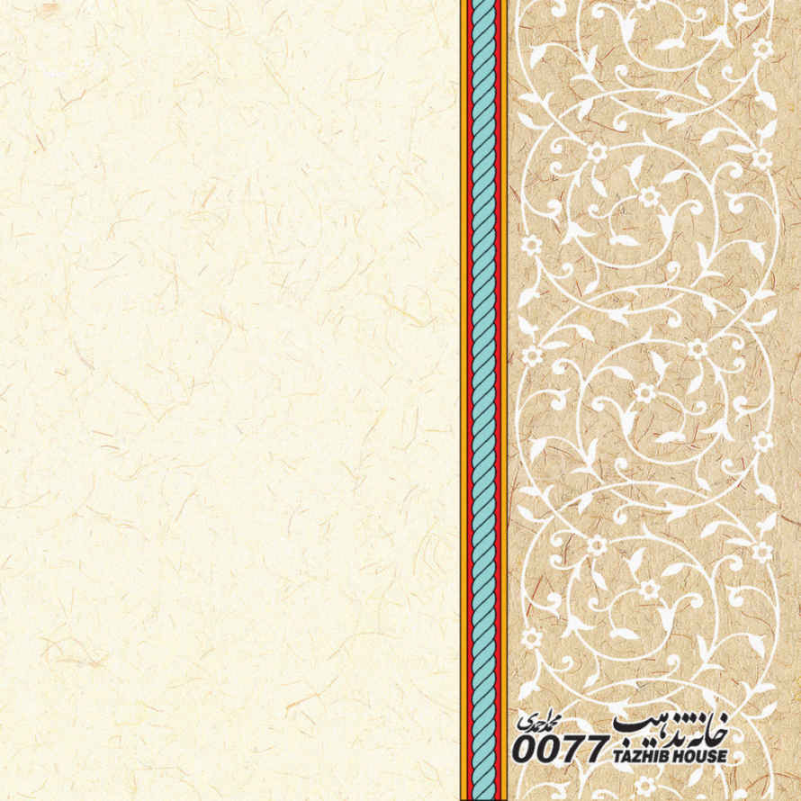 Crème Kleurige Tazhib A4 Papier (100x)