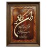 Islamitische Calligraphy Marquetry Hout Inlegwerk Art Wa In Yakad