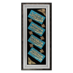 Ingelijste Islamitische Calligraphy Marquetry Houten Inlegwerk Kunst Chahar Qul