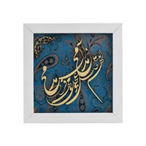 Ingelijste Islamitische Calligraphy Marquetry Houten Inlegwerk Kunst Salavat
