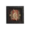 Ingelijste Islamitische Calligraphy Marquetry Houten Inlegwerk Kunst Ali & Fatemeh
