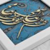 Ingelijste Islamitische Calligraphy Marquetry Houten Inlegwerk Kunst Salavat