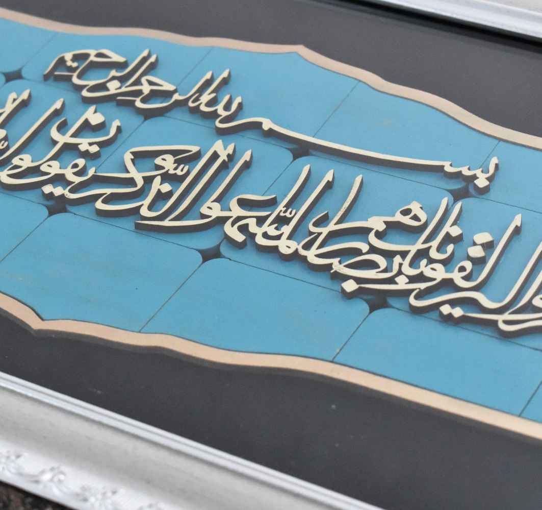 Ingelijste Islamitische Calligraphy Marquetry Houten Inlegwerk Kunst Blauwe Van Yakad