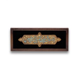 Ingelijste Islamitische Calligraphy Marquetry Houten Inlegwerk Kunst Moharam