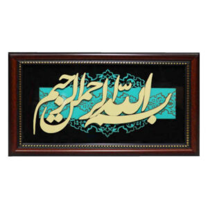 Ingelijste Islamitische Calligraphy Marquetry Houten Inlegwerk Kunst Basmala