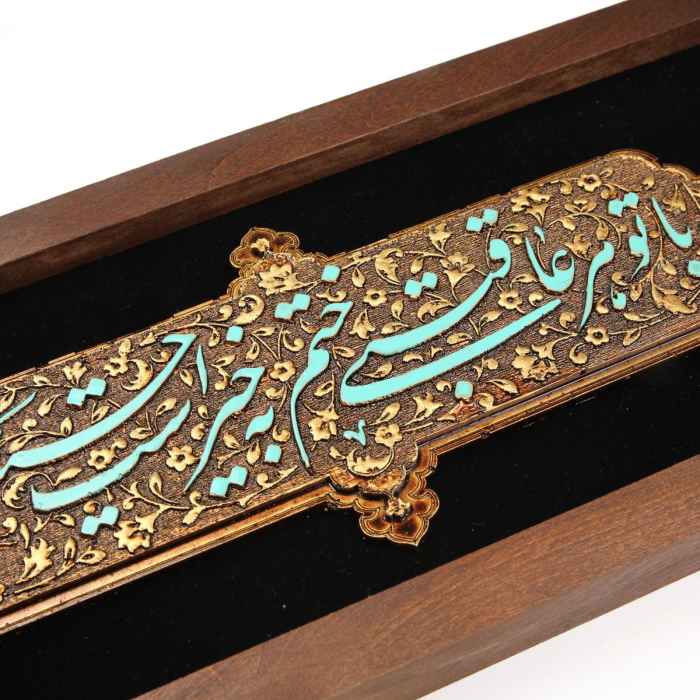 Ingelijste Islamitische Calligraphy Marquetry Houten Inlegwerk Kunst Moharam