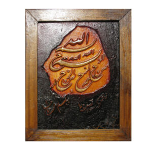 Ingelijste Islamitische Calligraphy Marquetry Houten Inlegwerk Kunst Allah