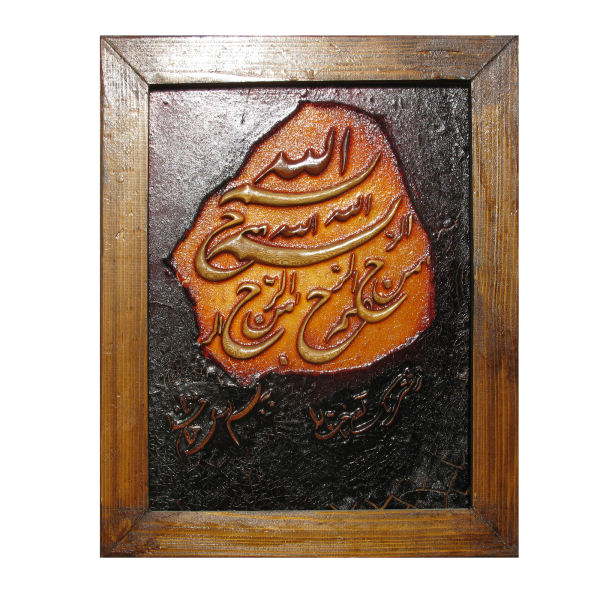 Ingelijste Islamitische Calligraphy Marquetry Houten Inlegwerk Kunst Allah