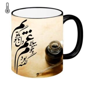 Perzische Keramische Koffiemok – Warmtegevoelige Gham Calligraphy