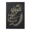 Ingelijste Islamitische Calligraphy Marquetry Houten Inlegwerk Kunst Van Yakad
