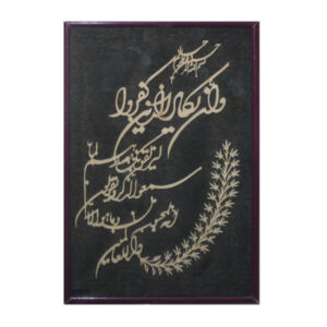 Ingelijste Islamitische Calligraphy Marquetry Houten Inlegwerk Kunst Van Yakad