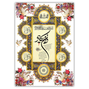 Islamitische Houten Print Kunst – 4 Quls Koran Vers Wandkunst