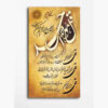 Islamitische Houten Print Kunst – 4 Quls Vers Wandkunst