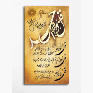Islamitische Houten Print Kunst – 4 Quls Vers Wandkunst