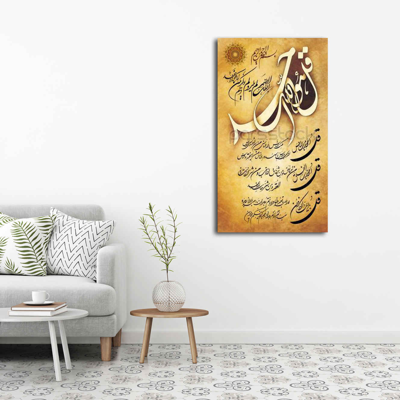 Islamitische Houten Print Kunst – 4 Quls Vers Wandkunst