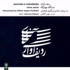 Dastgah-e Chahargah Vocale Radif Album door Hatam Asgari Farahani